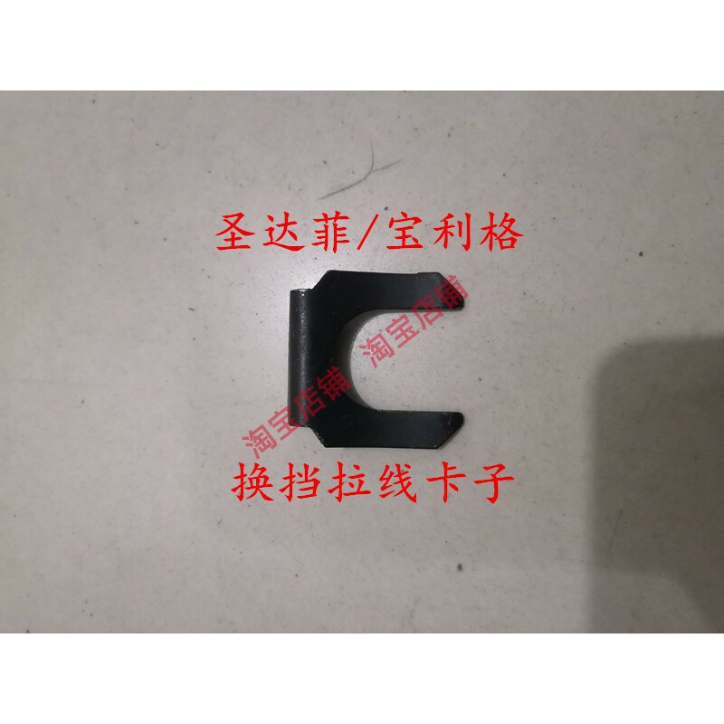 HUATAI SANTA FE BAOLIGE 시프트 케이블 클립에 적합하며 시프트 케이블 고정 클립 선택 새 액세서리