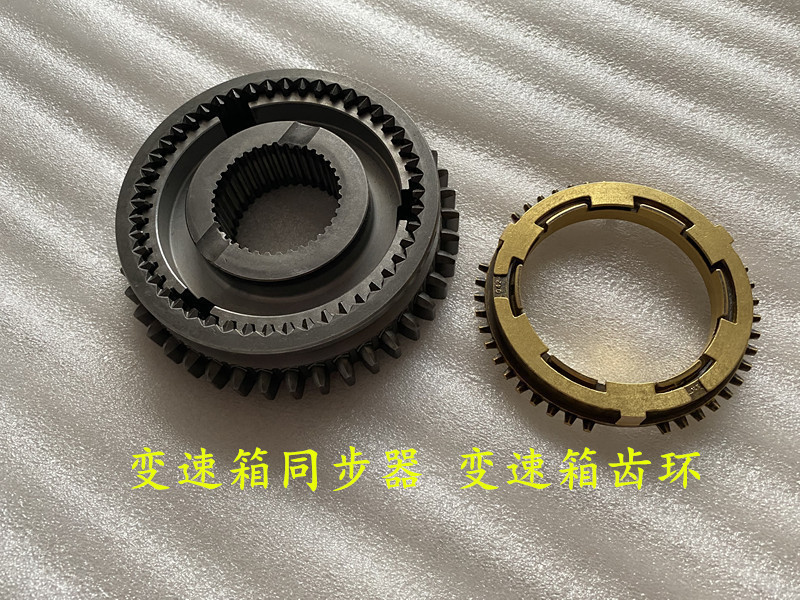 适用华泰圣达菲宝利格1.8T 2.0变速箱同步器变速箱齿环同步器齿环