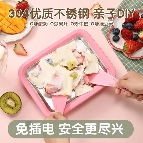 304不锈钢炒酸奶机家用夏日沙冰机免插电炒冰机小型炒冰盘免插电