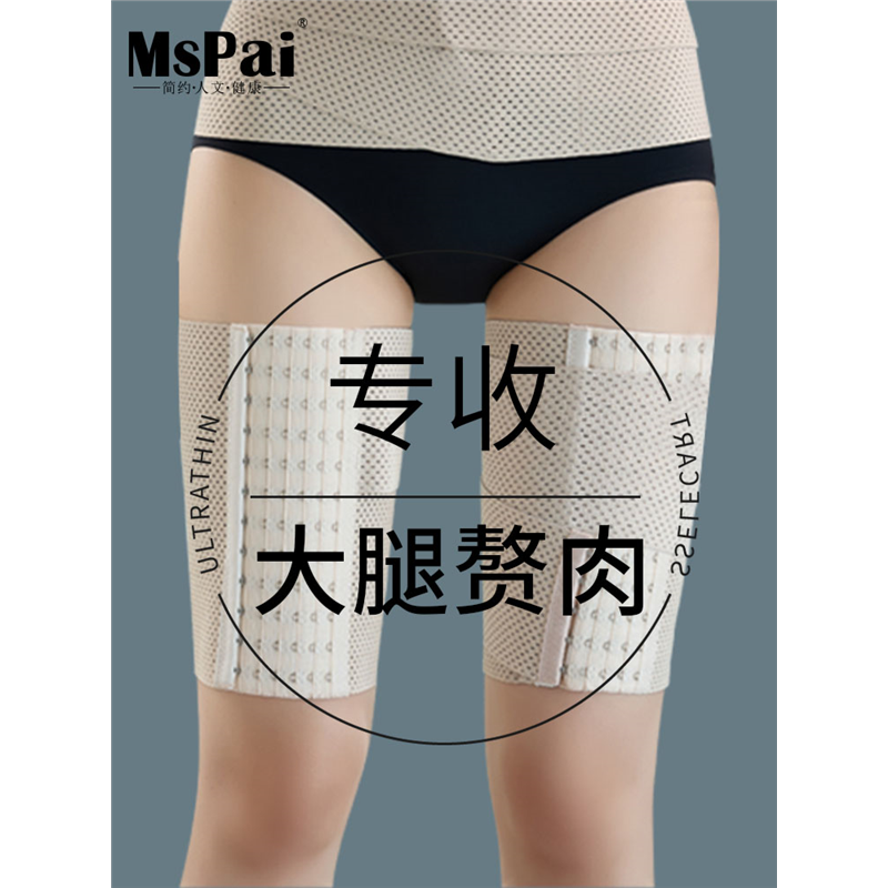 收大腿内侧赘肉束缚带女士强压塑身裤根神器改善腿部压力塑形