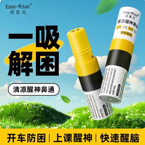 唤醒精神学生上课睡觉考研清凉油