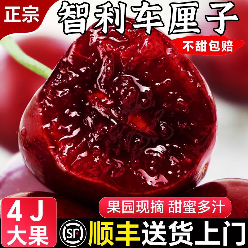 车厘子新鲜水果顺丰上门