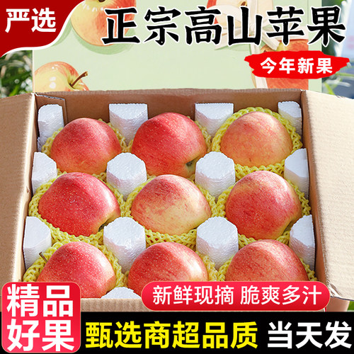 正宗嘎啦苹果新鲜水果当季整箱包邮现摘红富士脆甜冰糖丑苹果