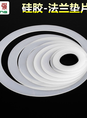 硅胶法兰垫片DN15 20 25 32密封圈防水垫圈密封件耐高温橡胶平垫