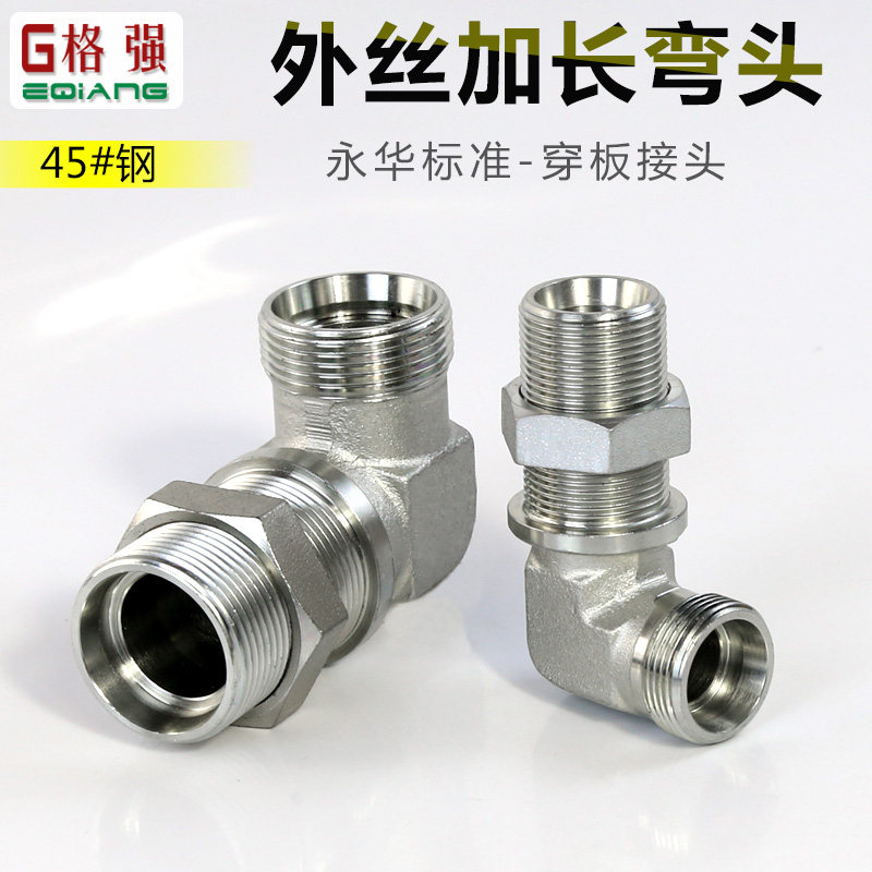cút nối thủy lực Dây bên ngoài tiêu chuẩn Eaton Yonghua vách ngăn khuỷu tay mở rộng thông qua tấm 6C9 6D9 giao diện tay áo thẻ khớp nối ống thủy lực khớp nối thủy lực đầu nối nhanh thủy lực