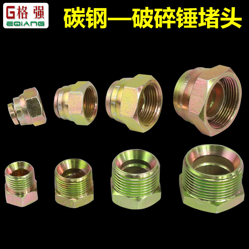 nối nhanh thủy lực Máy xúc đập búa cắm ống dẫn dầu cắm vách ngăn chống rò rỉ dầu khớp nối vít 4 phút 6 phút 1 inch 1.2 inch đầu cút thủy lực đầu nối nhanh thủy lực