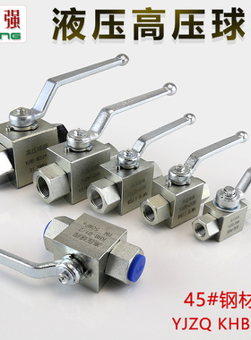 液压高压球阀YJZQ KHB-系列公制英制G1/4 G3/8 G1/2 3分4分6分1寸
