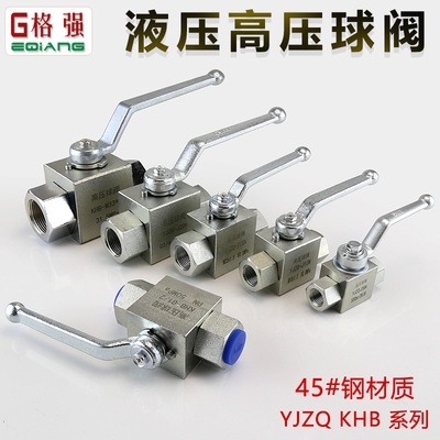液压高压球阀YJZQKHB-系列
