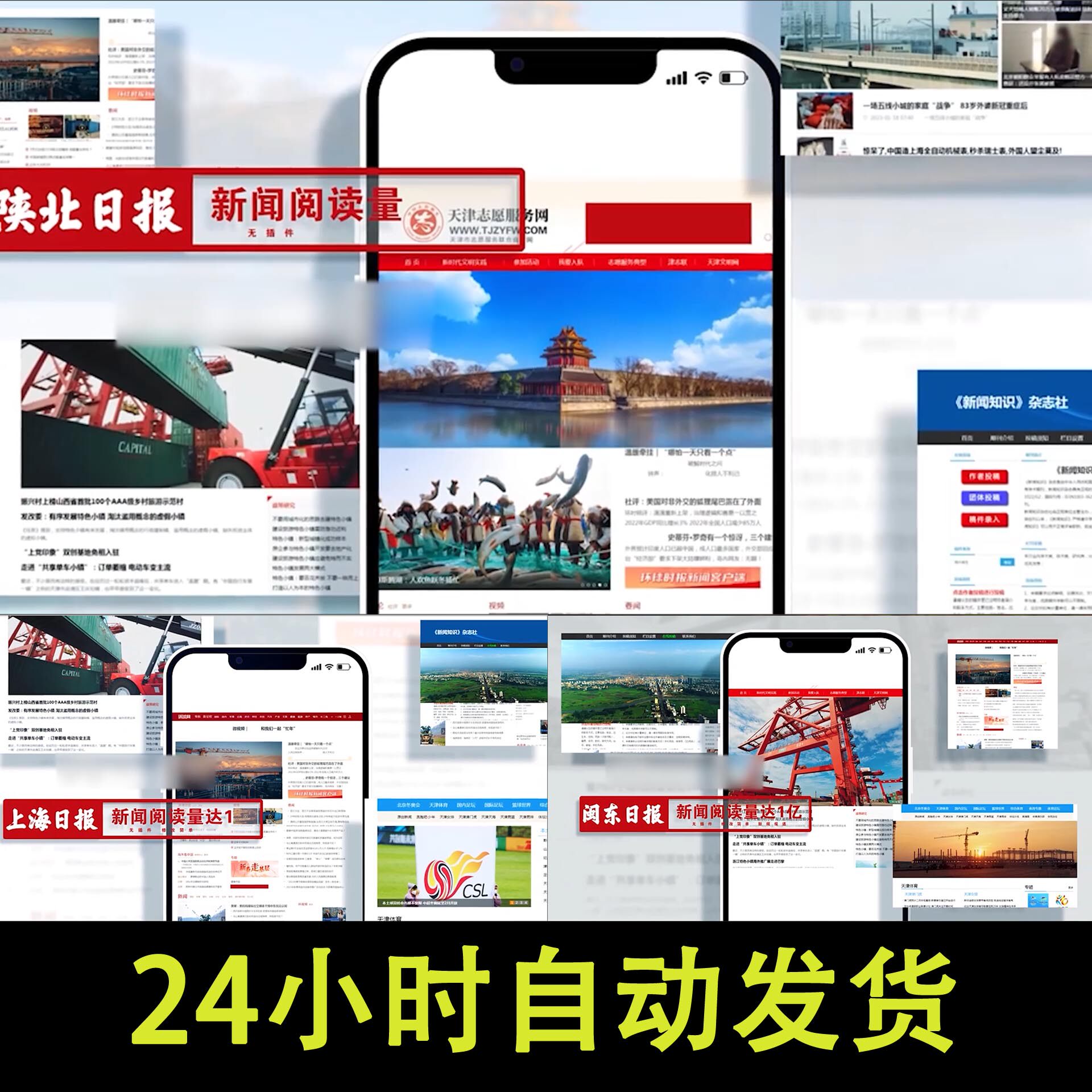 手机媒体新闻报道网络搜索图片新媒体信息热点事件app评论ae模板