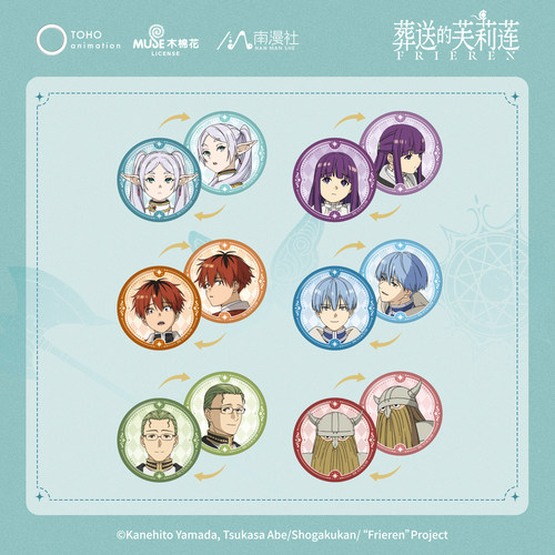南漫社 正版《葬送的芙莉莲》动画周边 光栅徽章盲盒 吧唧