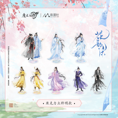 南漫社正版 魔道祖师动画周边 花韵染系列魏无羡蓝忘机徽章 立牌
