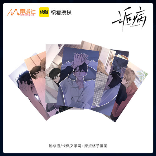 正版诟病漫画周边明信片