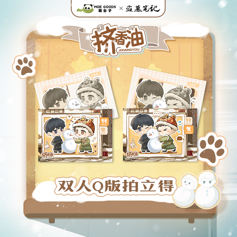 南漫社正版《盗墓笔记》挤香油 拍立得收藏小卡
