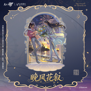 南漫社正版 魔道祖师动画周边 魏无羡蓝忘机晚风花叙系列立牌徽章