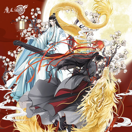 魔道祖师月龍吟系列徽章色纸