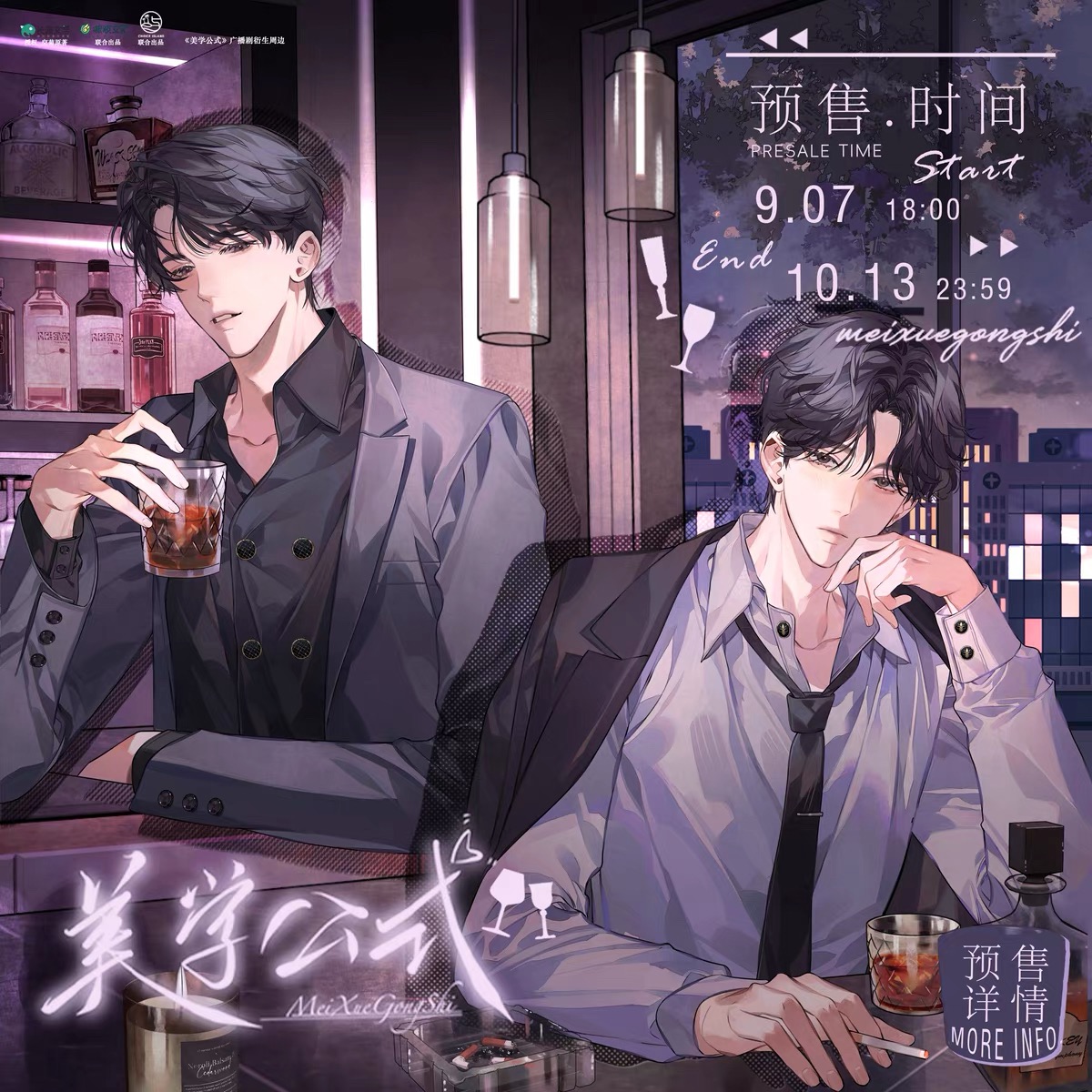 南漫社正版 美学公式广播剧周边 徽章吧唧拍立得流沙摆件