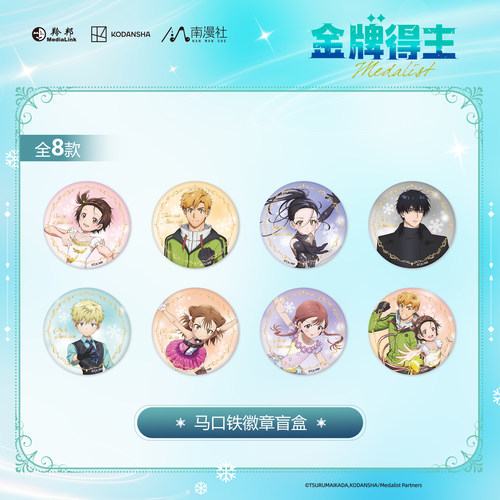 南漫社正版 金牌得主第二弹 舞冰的祈愿 徽章拍立得盲盒立牌明款