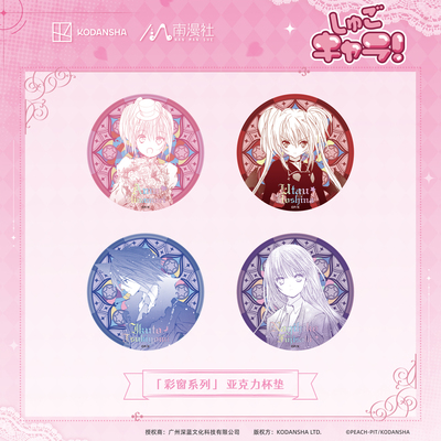 守护甜心杯垫泡面吧唧