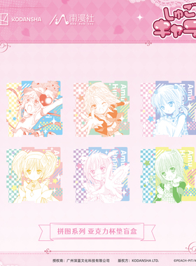 【元旦秒杀】正版 守护甜心第一弹 徽章盲盒吊坠吧唧明盒相片盲抽