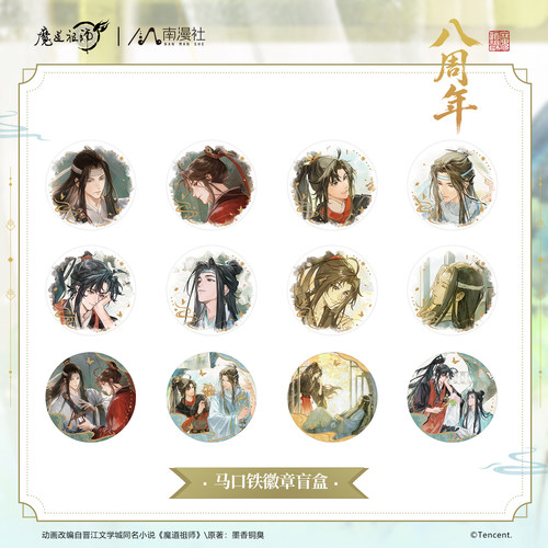 魔道祖师徽章拍立得盲盒