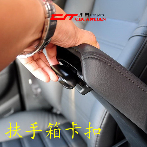 思域扶手箱盖思铭中央扶手箱卡扣