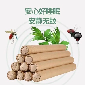 天然艾草蚊香棒家用草本孕妇儿童室内环保香薰户野外艾柱艾叶艾条