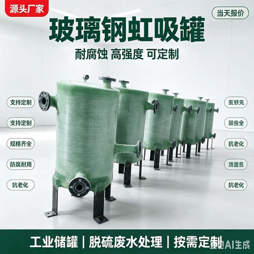 玻璃钢虹吸罐密封罐耐腐蚀莱昇