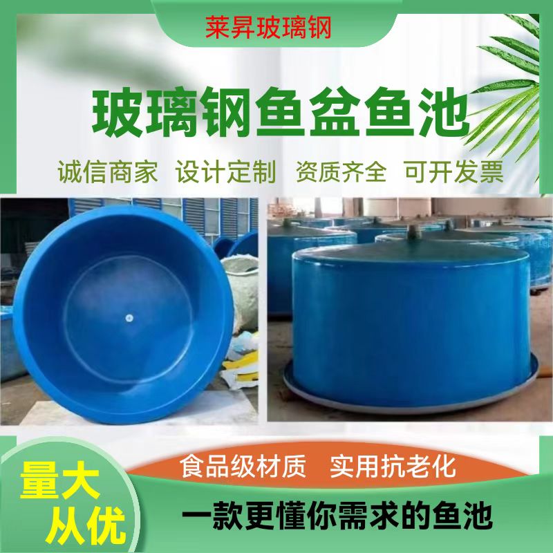 定制鱼池水槽孵化槽方形圆形