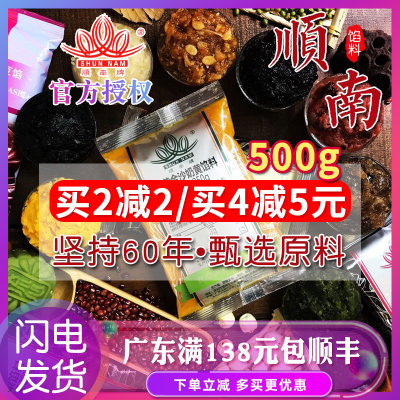 顺南低糖包子凤梨500g月饼馅料