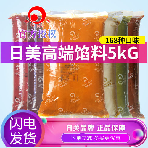 日美紫薯椰蓉板栗低糖5kg冰皮