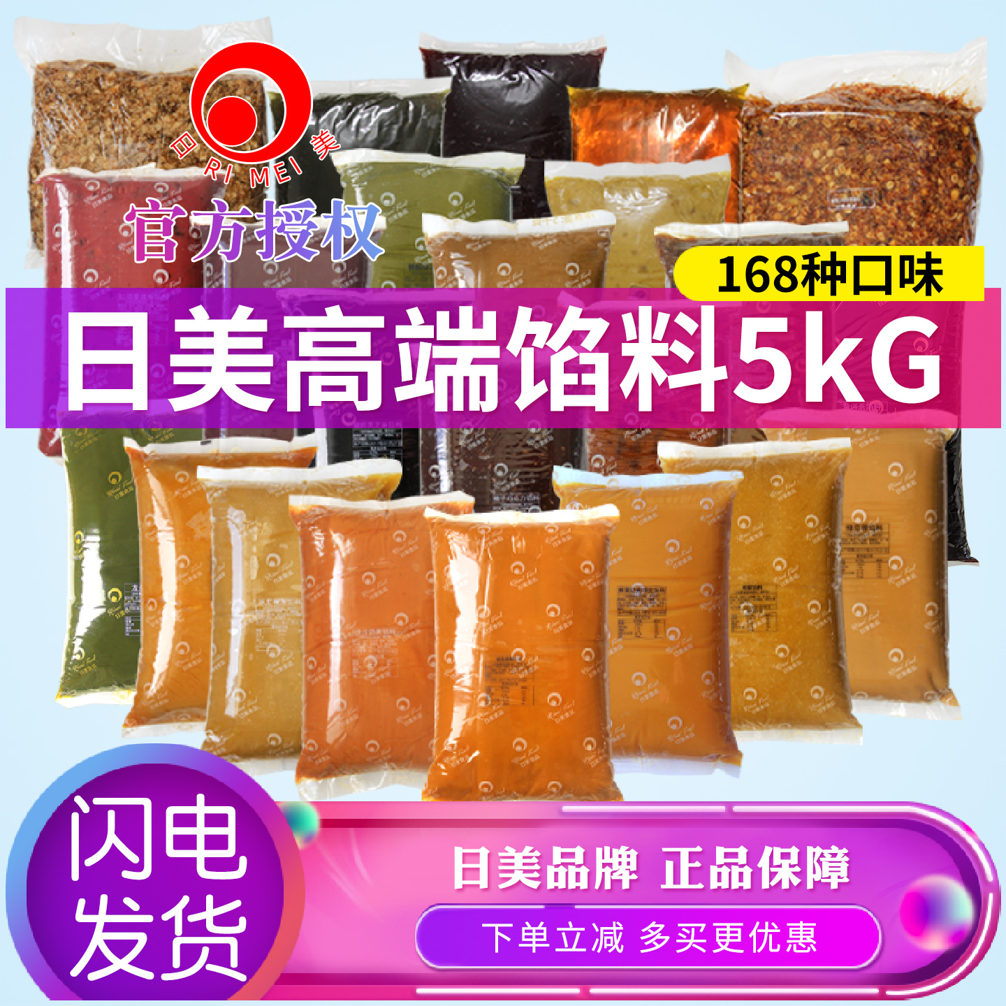日美冰皮月饼馅料莲蓉五仁牛肉