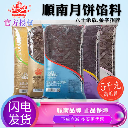 顺南烘焙馅料低糖红豆沙