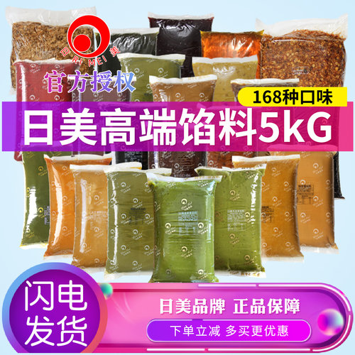 日美冰皮月饼馅料白桃乌龙茶莲蓉