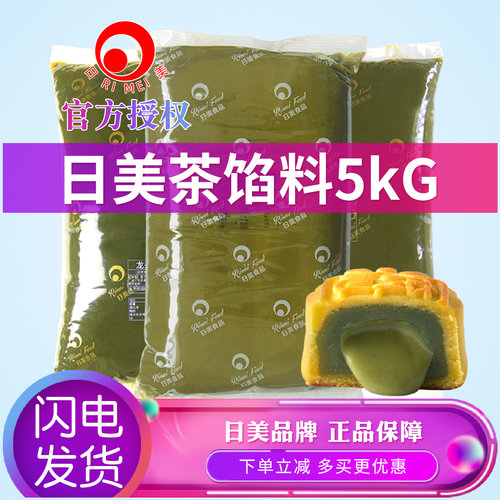 日美龙井茶大红袍普洱低糖