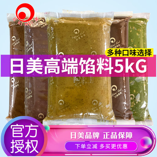 日美乌龙茶馅莲蓉奶黄牛肉五仁紫薯椰蓉水果低糖红豆沙冰皮馅5kg - 封面