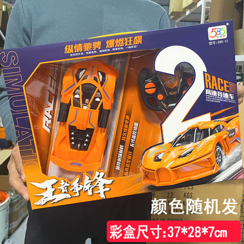 彩盒装4通/2通高速遥控赛车