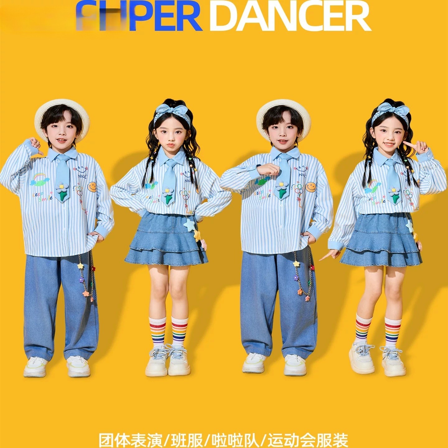 儿童啦啦队演出服小学生运动会开幕式服装幼儿园班服元旦表演服装