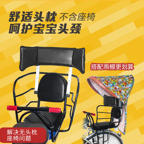 电动车座椅头枕支架后置皮革