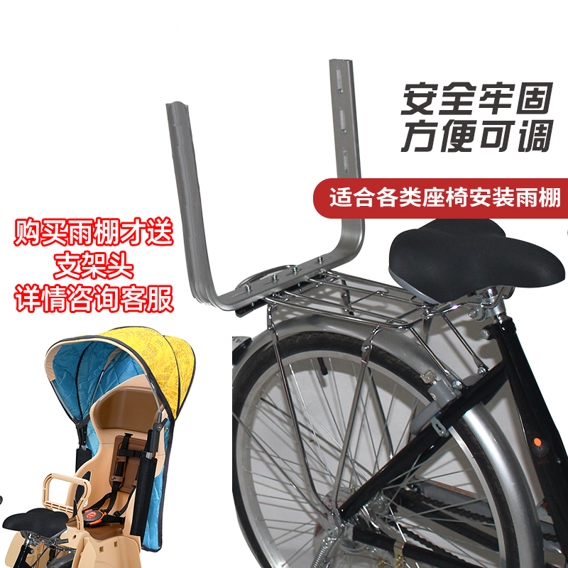 电动车雨棚加宽支架后置座椅