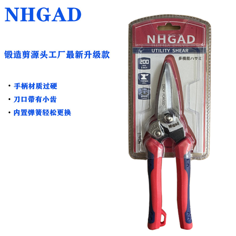 新款8寸锻造铁皮剪刀耐磨防滑