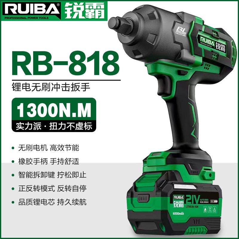 锐霸1300牛大扭矩扳手818