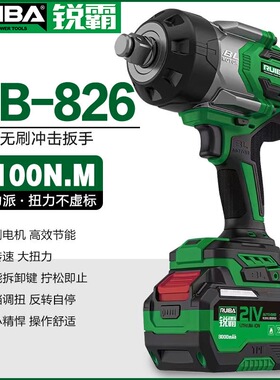 锐霸RB-826锂电无刷21V冲击扳手2100牛铁路塔吊电力汽修扳手正品