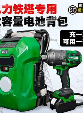锐霸826无刷2100牛冲击扳手大容量背包电池60Ah40Ah户外电力铁路