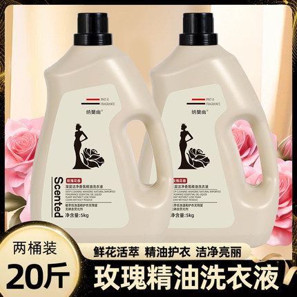 洗衣液香味持久留香家用强力去污渍