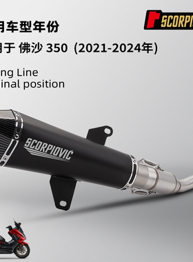 摩托机车改装 适用于佛沙350前段排气管尾段消声器套装 2021-2024