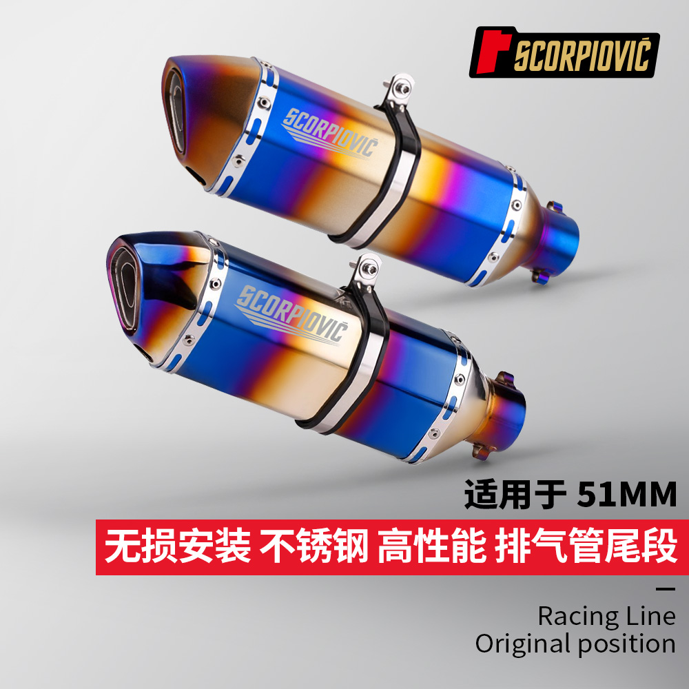 小六角半蓝排气管 51MM通用 G310RR NINJA400 GSX250 赛921 321RR