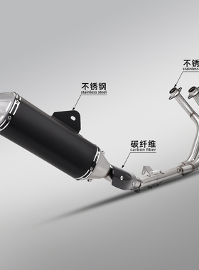 摩托机车T700S改装不锈钢分体前段排气管尾段消声器套装 无损安装