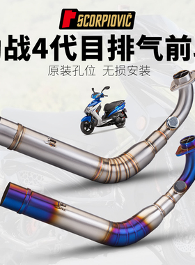 摩托车改装 适用于劲战4V 四代目 不锈钢前段吉村六角尾段消声器
