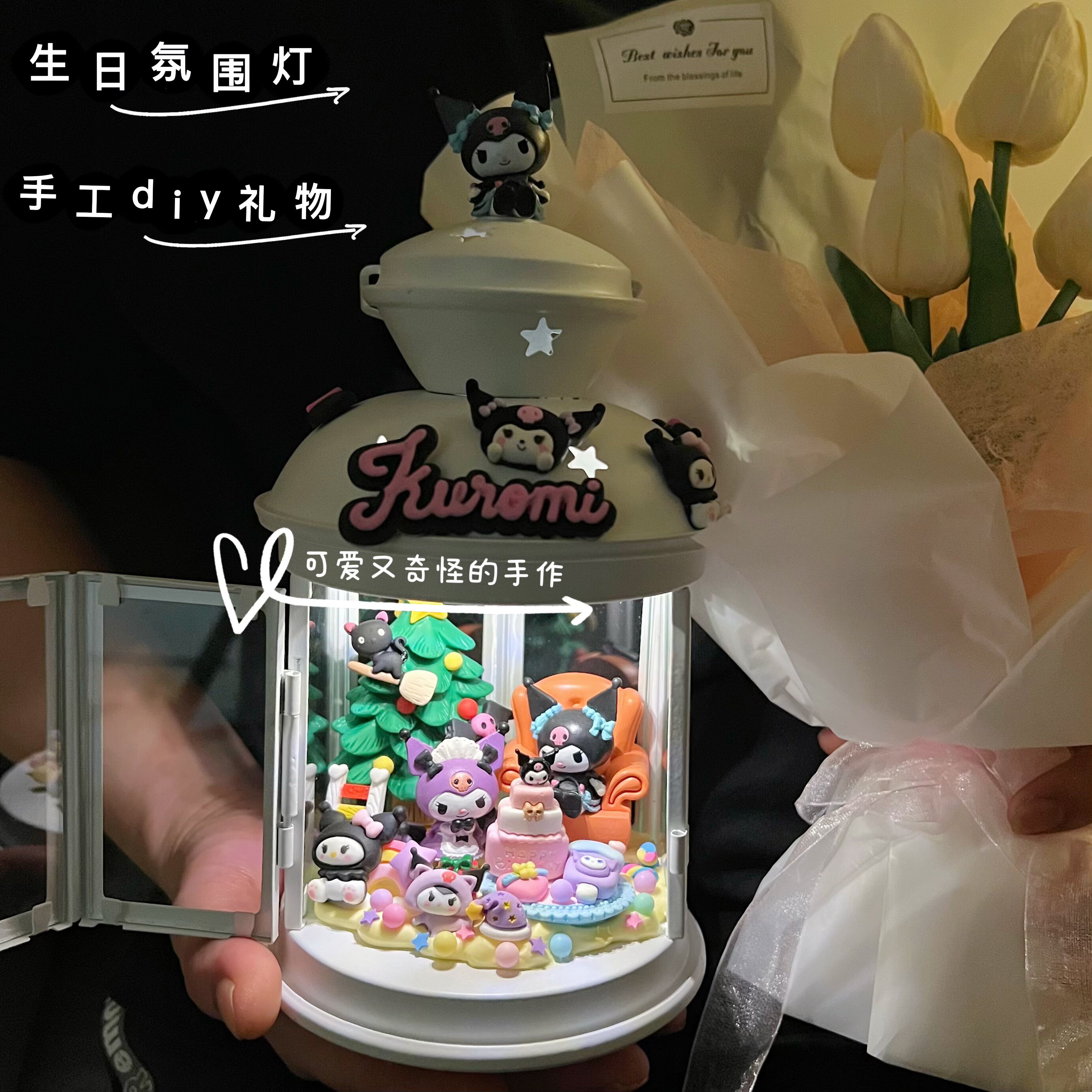三丽鸥库洛米烛台改造卡通手工diy礼物装饰摆件生日情人节送朋友