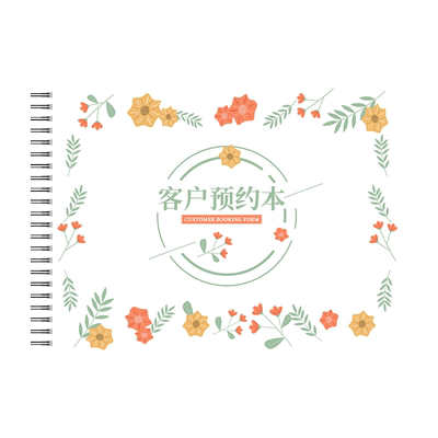 顾客预约登记本美容院顾客预约时间登记表简约客户vip电话资料记录本美甲美睫会员登记本a4客户预约本通用